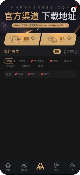 Hhpoker德扑圈官网